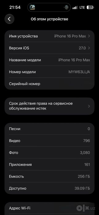 Iphone 16 pro max
