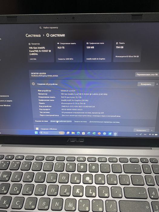 ASUS VivoBook i5-11th/16GB RAM/SSD+HDD/Office 2024/Срочно! ТТЗ