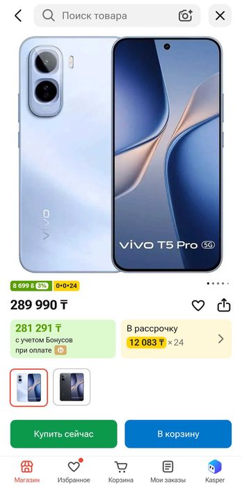 Продам НОВЫЙ телефон