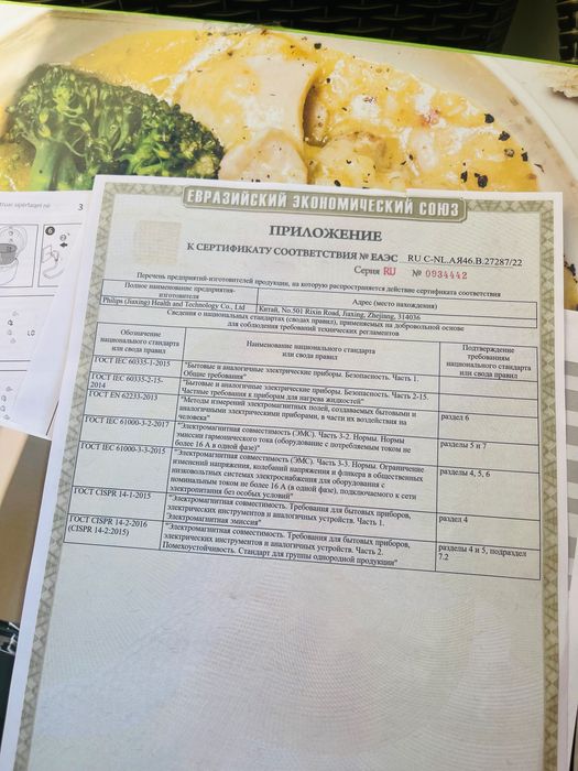 Philips Мултикукър “ “ Всичко в едно”