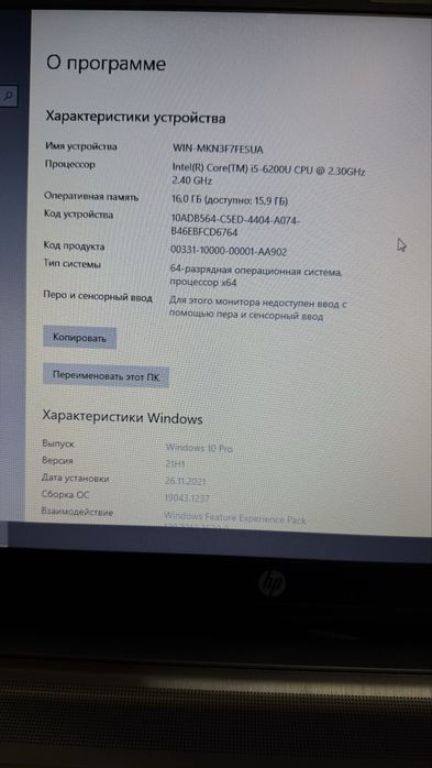 Продается HP ноутбук ProBook Special | Intel Core i5