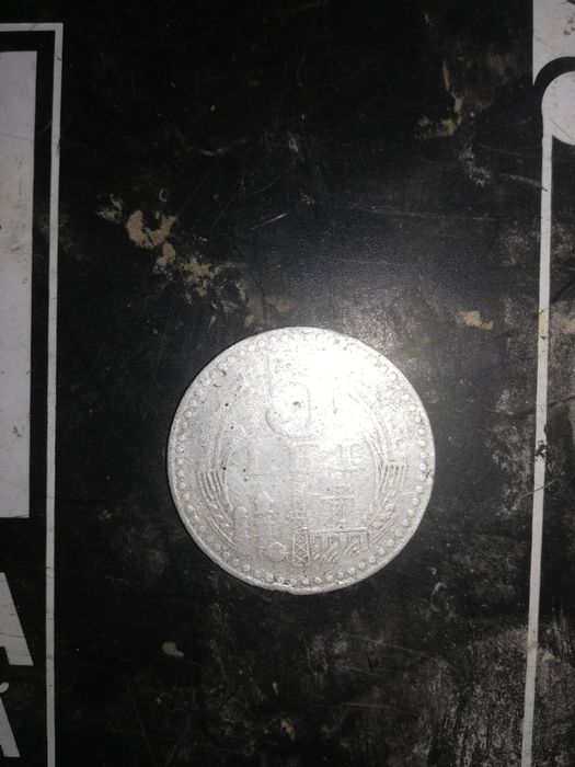 Vând moneda lui Ceaușescu de 5 lei din 1978.
