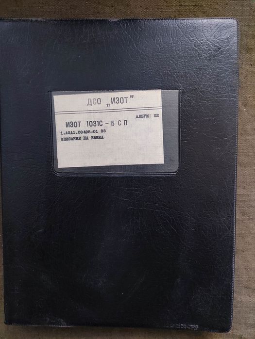 Продавам старо компютърно ръководство

Basic by Microsoft ,Правец,Изот