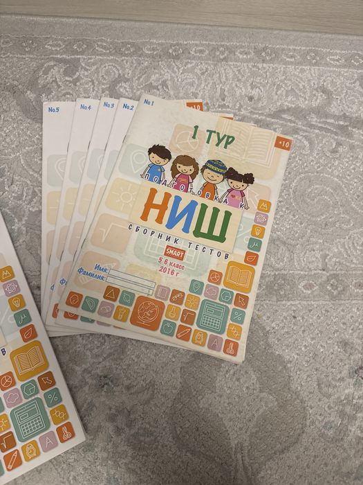 Сборник тестов НИШ