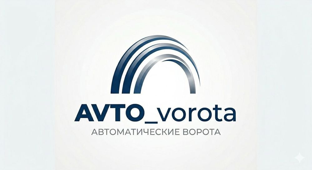 Автоматик ворота