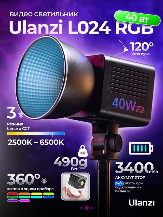 Софтбокс Ulanzi видеосвет 40w
