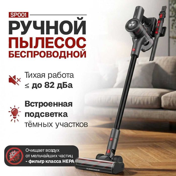 Вертикльный безпроводной пылесос