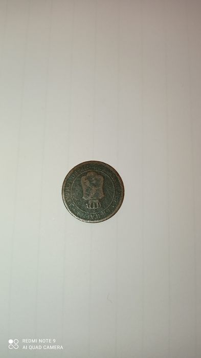 Много рядка монета