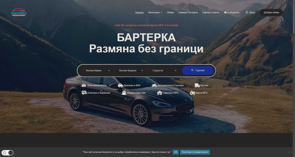 Encrypted.bg - Изработка на Онлайн магазин,Уеб сайт или Блог ( 150лв)