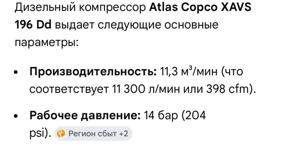 Аренда винтовых компрессоров.