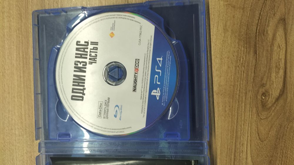 Диск пс 4 одни из нас часть 2