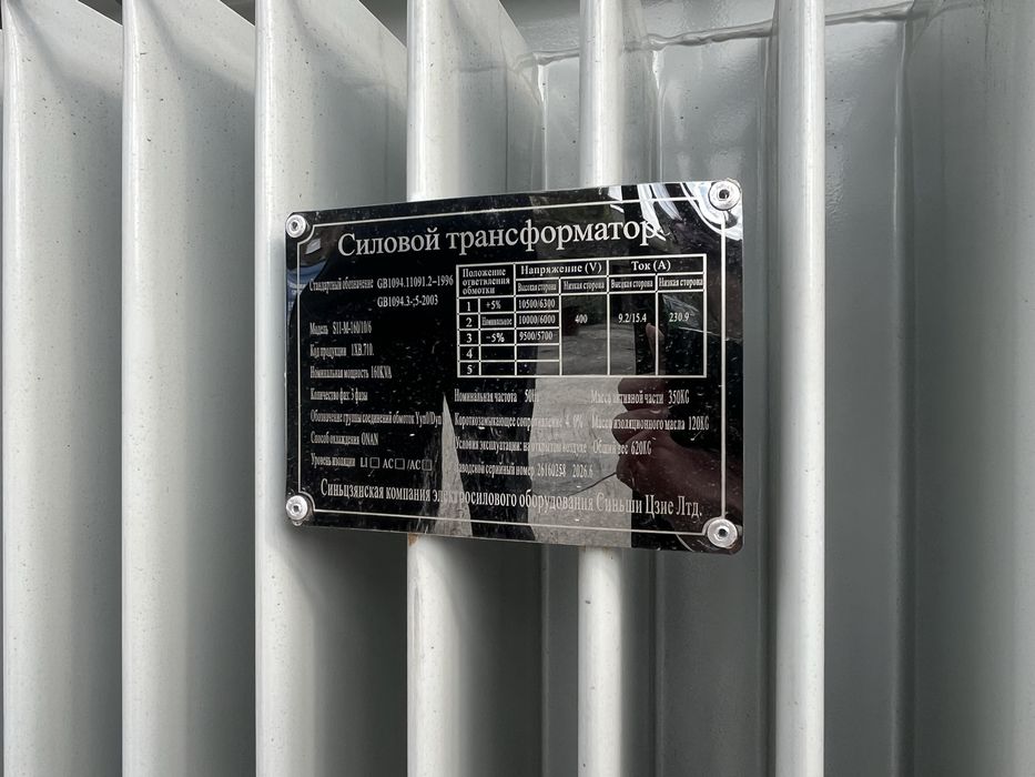 силовой транформатор