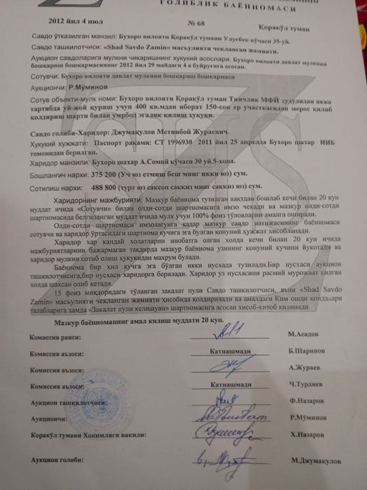 Ер сотилади 6сот