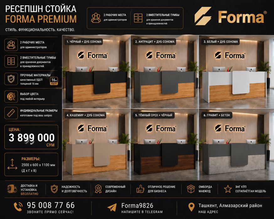 Ресепшн стойка с 2 рабочими местами