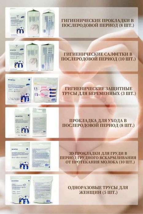 Готовый сумка в роддом для мамы и малыша