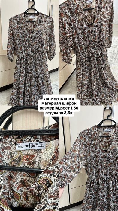 Киімдер сатылады.