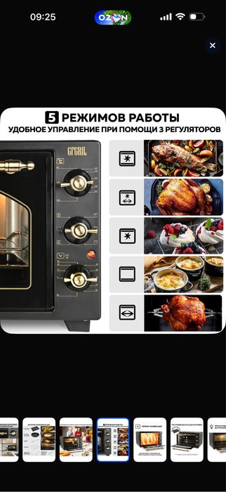 Мини-печка GFO-42