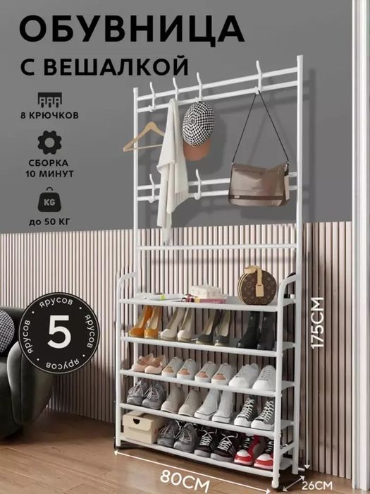 Poyabzallar va kiyimlar uchun garderob