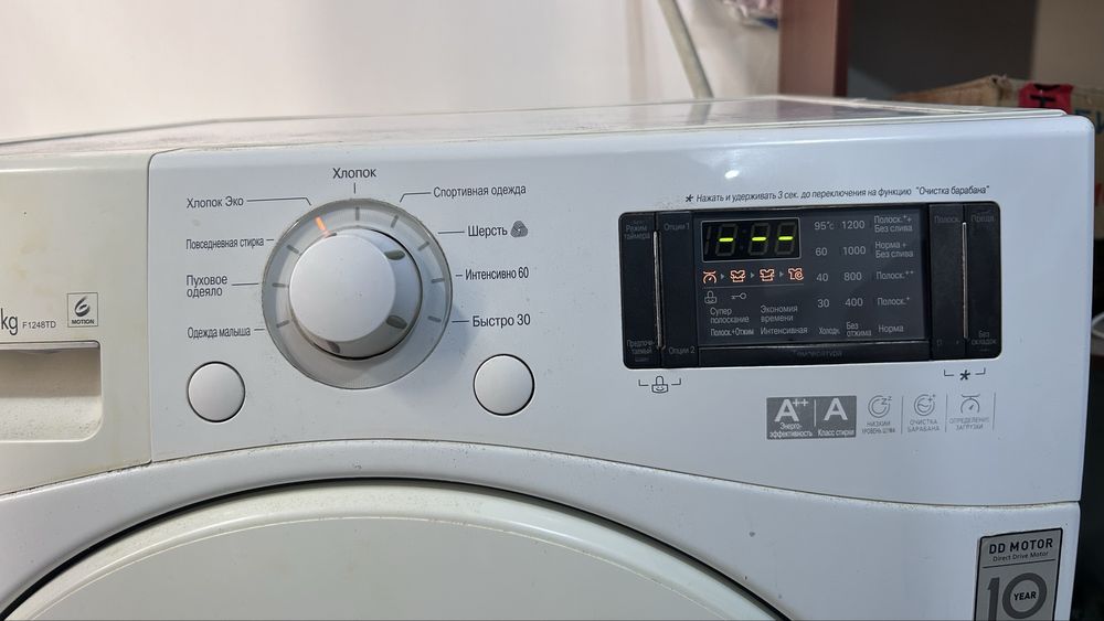 Стиральная машина сатылады