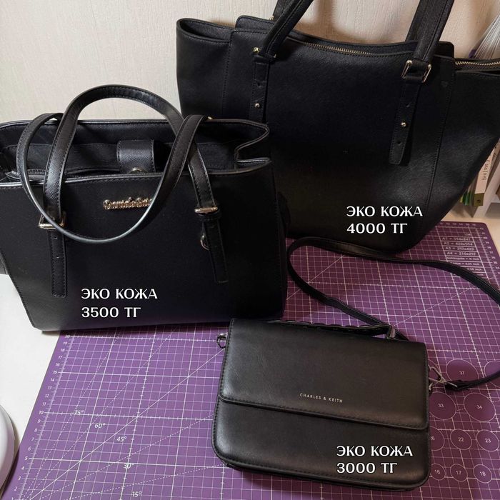 Сумки из натуральной и эко кожи