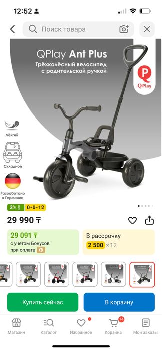 Продам велосипед qplay