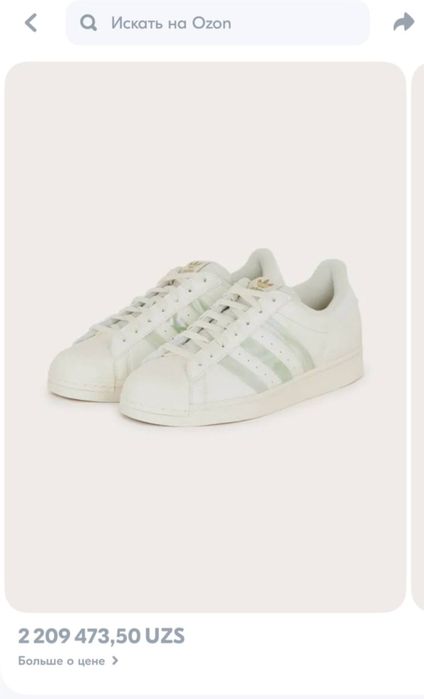 Adidas superstar оригинал, натуральная кожа