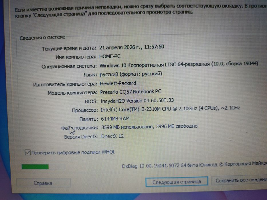 Продам ноутбук для офиса