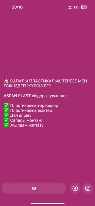 Біздің адрессіміз Сарыарка 1а