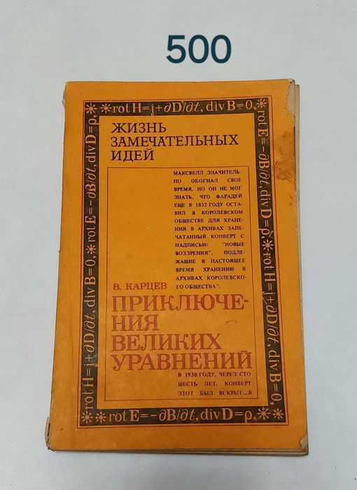 Книга про уровнении