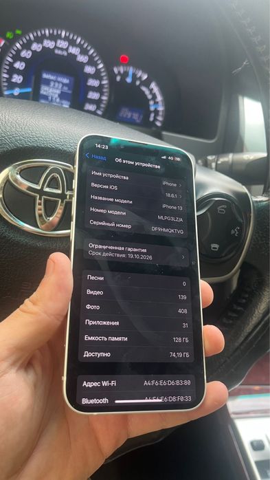 Айфон 13 состоя 100 1 ай ұсталған