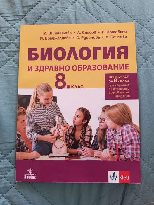 Учебник по биология