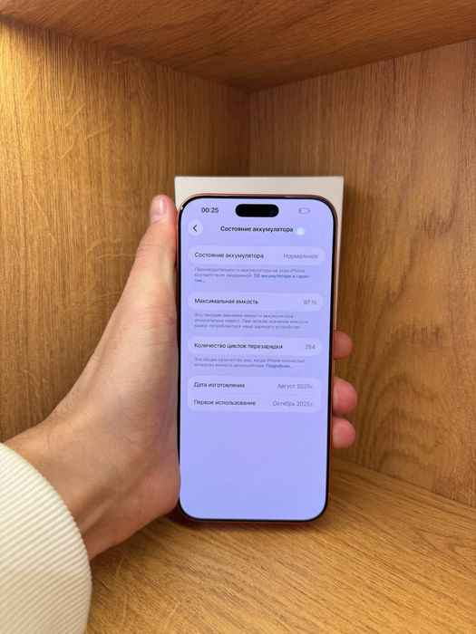 IPhone 17 Pro Max 256gb 97% e-sim