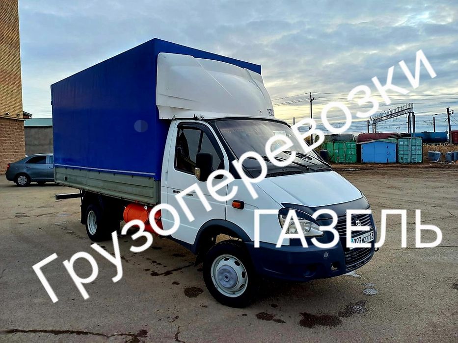 Газель грузчики грузоперевозки вывоза мусора переезды перевозки грузов