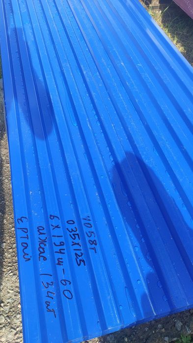 Профлист находимся в Костанае