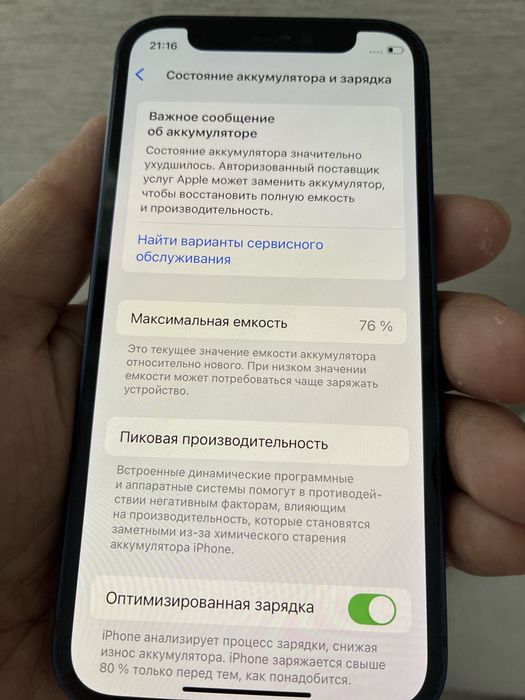 Iphone 12 mini blue 128Gb
