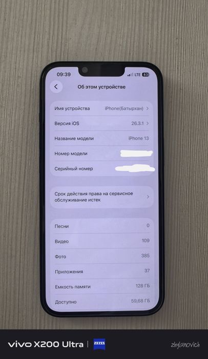 iPhone 13  Темно-Синий