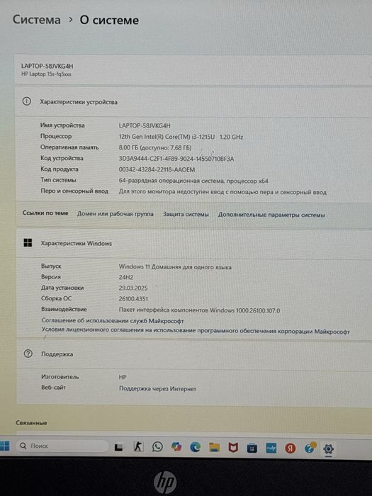 Ноутбук HP / PhoneLab
