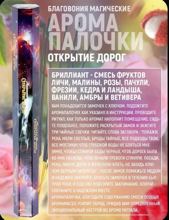 Аромапалочки свечи