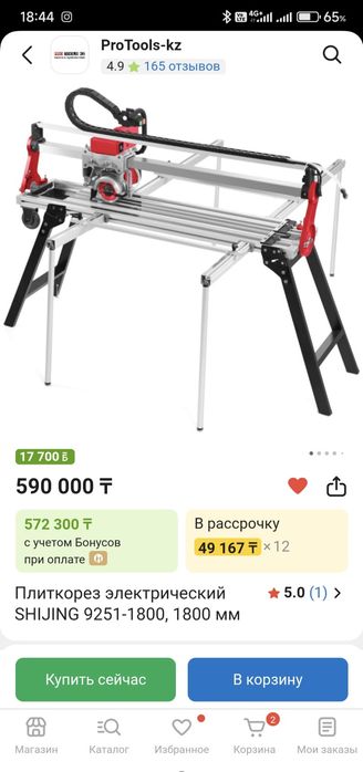 Плиткорез электрический