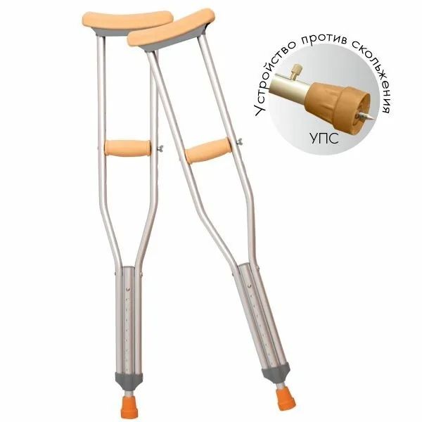 Новые костыли регулируемые аренда