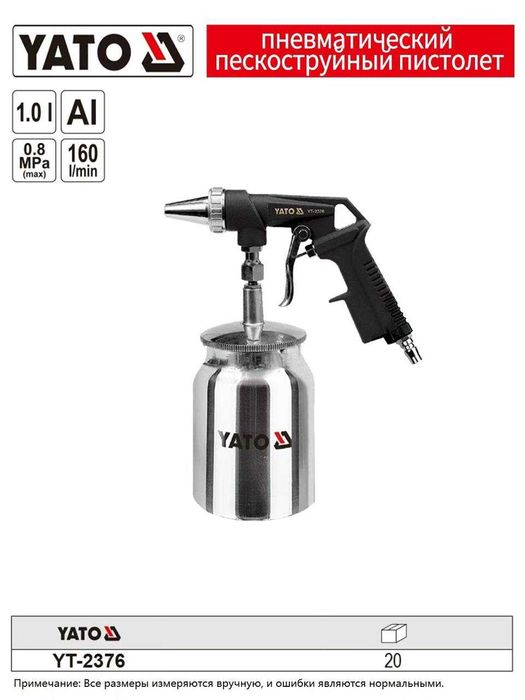 пневматический пескоструйный пистолет