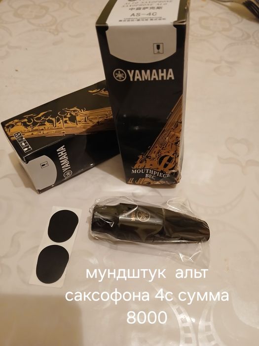 Для саксофона альт