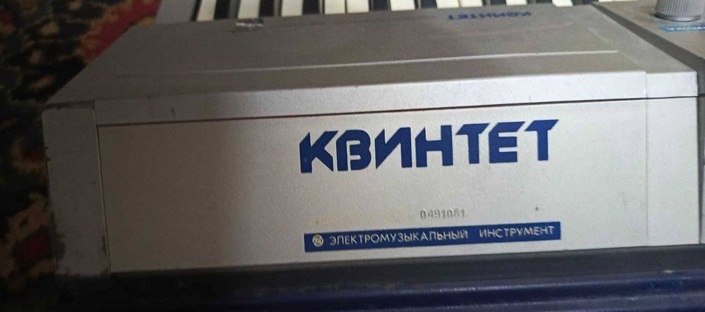 продается орган , СССР "Квинтет"