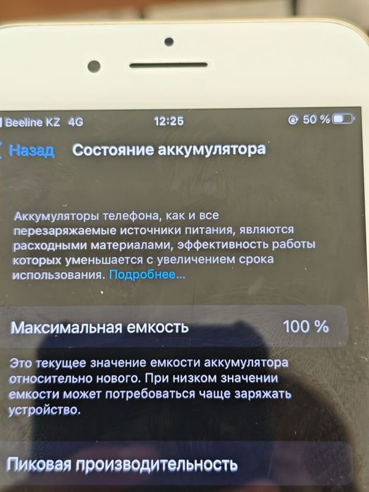 продам iPhone 7+