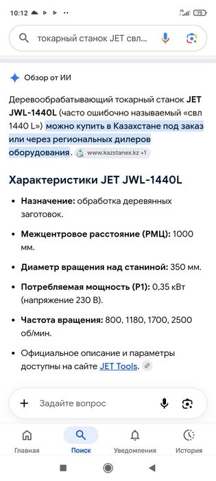 Токарный по дереву продается.