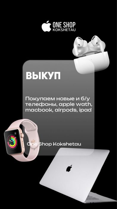 Apple Айфон Б/У iphone бу