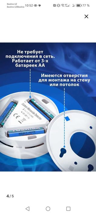 Умный, детектор датчик природного газа