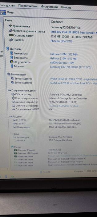 Лаптоп Samsung NP-R730 i3 /ssd   17.3 инча