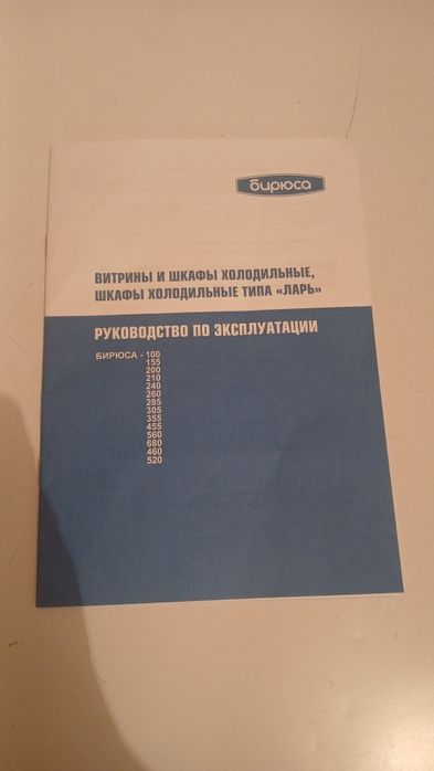 Продам морозильную камеру