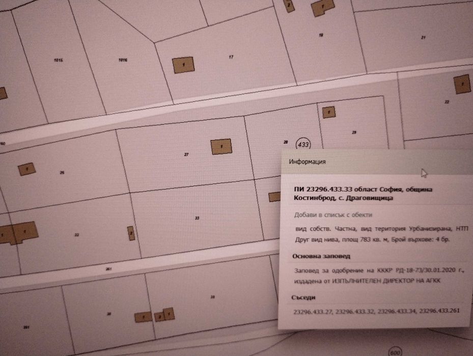Продава се Парцел в с. Драговищица, Област София-област - 780 кв.м за 45 €/кв.м - Снимка #4